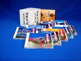 【おまけCL付】新品 日本民謡大全集 / オムニバス (10CD) NKCD7211-20
