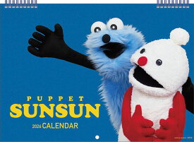 パペットスンスン 2026年 壁掛けカレンダー CL-110 CL26-110