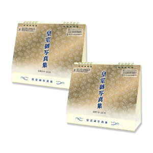 y܂CLtzߘaN  cʐ^W cJ_[ 2{Zbg CL26-1541 2026N J_[ CL-1541x2 CL26-1541X2