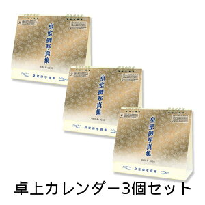 y܂CLtzߘaN  cʐ^W cJ_[ 2{Zbg CL26-1541 2026N J_[ CL-1541x3 CL26-1541X3