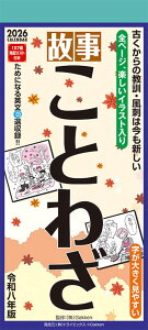 ̎Ƃ킴 2026N Ǌ|J_[ CL-618 CL26-618