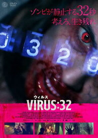 【おまけCL付】新品 VIRUS/ウィルス:32 / (DVD) AAE-6231S