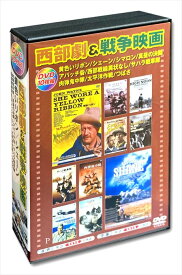 【おまけCL付】新品 西部劇 戦争映画 日本語吹替版 / (10枚組DVD) AEDVD-302