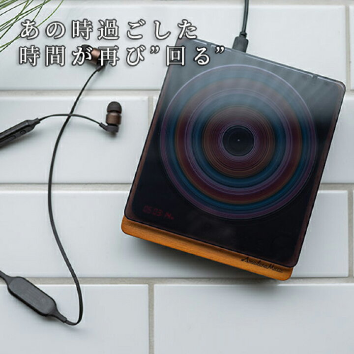 楽天市場】【おまけCL付】アマダナ CDプレーヤー Amadana Music CD 