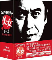 楽天市場】江戸川乱歩の美女シリーズ blu－ray boxの通販