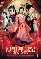 楽天市場】華流 ドラマ dvd（CD・DVD）の通販