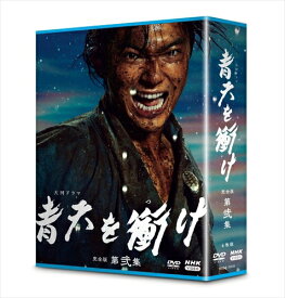 新品 大河ドラマ 青天を衝け 完全版 第弐集 DVD BOX / (4枚組DVD) NSDX-25032
