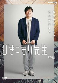 新品 ひきこもり先生 / 佐藤二朗, 鈴木保奈美(DVD) NSDX-53615