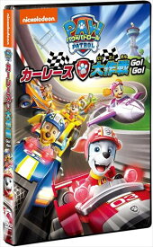 【おまけDVD付】新品 パウ・パトロール カーレース大作戦 GO! GO! / (DVD) PJBA1132