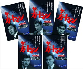 【おまけCL付】新品 ザ・ガードマン 第1集 / (5DVD) SDKLB-50748