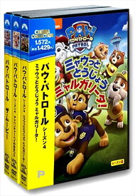 【おまけDVD付】 【予約 7月4日以降発送予定】新品 パウ・パトロール シーズン4+ザ・ムービー / (DVD3枚セット) / (3枚組DVD) SET-207-PAU3