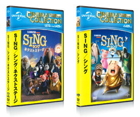 【おまけCL付】新品 SING/シング ＆ SING/シング:ネクストステージ 2枚セット / 内村光良(DVD) SET-256-SING2