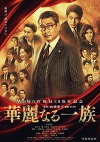 楽天市場】華麗なる一族 DVDの通販 