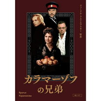 楽天市場】カラマーゾフの兄弟 blu－ray boxの通販