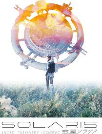 【おまけCL付】新品 惑星ソラリス 2Kレストア / ドナタス・バニオニス (DVD) IVCF-5878-IVC