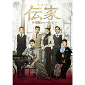 【おまけCL付】新品 伝家～華麗なる一族～ DVD-BOX2(第17話～第30話) / (7DVD) KEDV0882