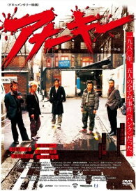 【おまけCL付】新品 アナーキー / (DVD) KIBF619