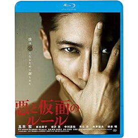 【おまけCL付】悪と仮面のルール / (Blu-ray) KIXF1663