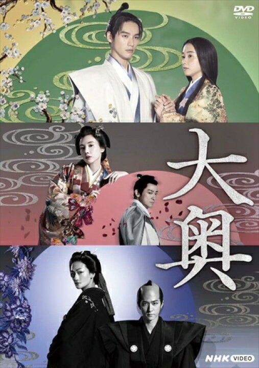 楽天市場】新品 大奥 / (5DVD) NSDX-53792 : ヨコレコ 楽天市場店