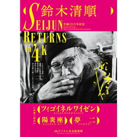 【おまけCL付】新品 鈴木清順「浪漫三部作」【4Kデジタル完全修復版】 UHD+Blu-ray BOX(6枚組) / (6Blu-ray) TCBD1469