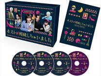 楽天市場】私 の ホスト ちゃん dvdの通販