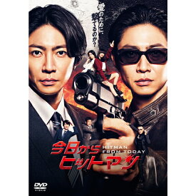 【おまけCL付】2024.05.29発売 今日からヒットマン　DVDBOX / (5DVD) TCED7284