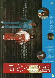 【おまけCL付】新品 西陣心中 / 監督:高林陽一(DVD) KIBF2882