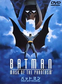 【おまけCL付】バットマン マスク・オブ・ファンタズム / (DVD) 1000575758-HPM