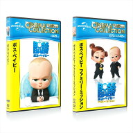 【おまけDVD付】新品 新品 ボス・ベイビー/ボス・ベイビー ファミリー・ミッション (2枚組DVDセット) / (…