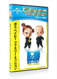 【おまけDVD付】新品 ボス・ベイビー ファミリー・ミッション / アレック・ボールドウィン,エイミー・セダリス(DVD) DRBF1075
