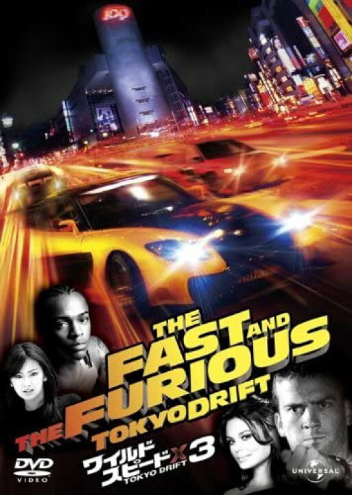 楽天市場】【おまけCL付】ワイルド・スピード シリーズ1～10 +スーパー 