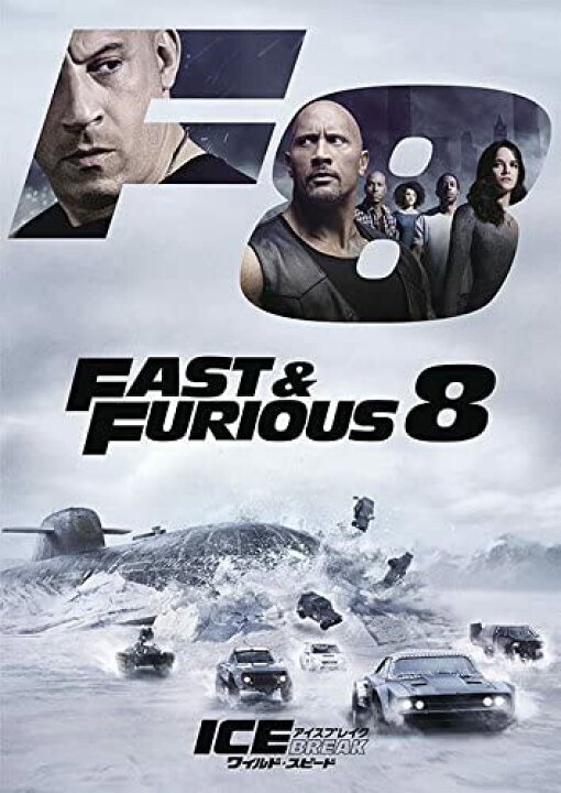 楽天市場】【おまけCL付】ワイルド・スピード シリーズ1～10 +スーパー 