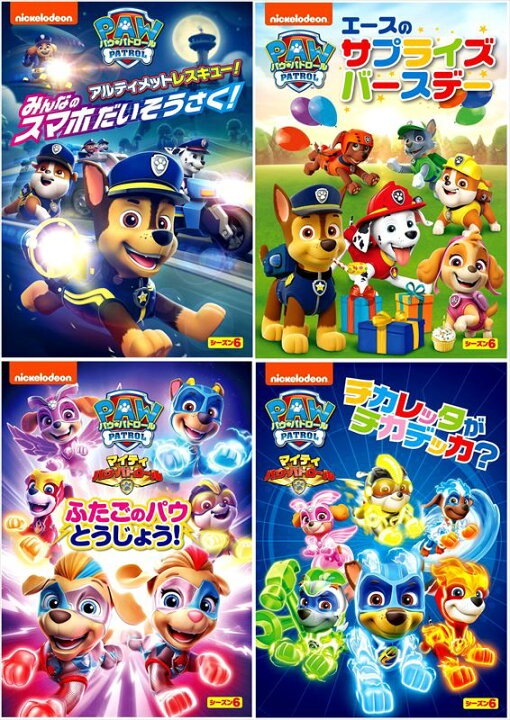 楽天市場】【おまけDVD付】 新品 新品 パウ・パトロール シーズン6 
