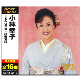 【おまけCL付】新品 小林幸子 (CD) 12CD-1024N