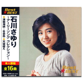 【おまけCL付】新品 石川さゆり アーリーソング コレクション / (CD) 12CD-1050N
