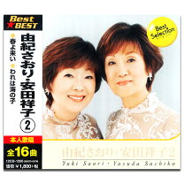 増田ゆり子 楽天市場】増田ゆり子（CD｜CD・DVD）の通販