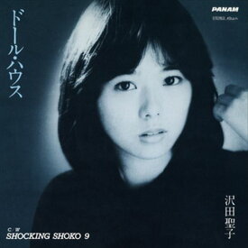 【おまけCL付】ドール・ハウス / 沢田聖子 (CD-R) VODL-38637-LOD