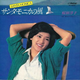 【おまけCL付】サンタモニカの風 / 桜田淳子 (CD-R) VODL-40337-LOD