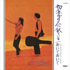 【おまけCL付】初恋の人に似ている / トワ・エ・モワ (CD-R) VODL-39648-LOD