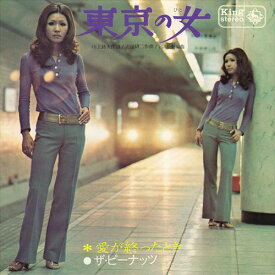 東京の女(ひと) / ザ・ピーナッツ (CD-R) VODL-32996