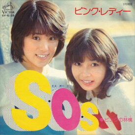 【おまけCL付】S・O・S / ピンク・レディー (CD-R) VODL-40351-LOD