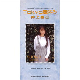 【おまけCL付】Tokyo夏休み / 井上昌己 (CD-R) VODL-39932-LOD