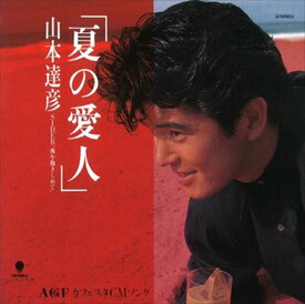 【おまけCL付】夏の愛人 / 山本達彦 (CD-R) VODL-39683-LOD