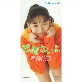 【おまけCL付】問題ないよ / 酒井美紀 (CD-R) VODL-40613-LOD