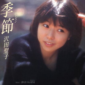 【おまけCL付】季節 / 沢田聖子 (CD-R) VODL-38784-LOD