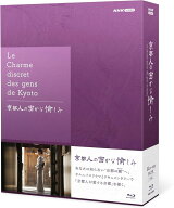 新品 京都人の密かな愉しみ Blu-ray BOX / (5Blu-ray) NSBX-54678