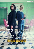 2026.09.25発売 アストリッドとラファエル　文書係の事件録　シーズン6　DVDBOX / (4DVD) NSDX-54900