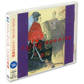 【おまけCL付】新品 フジ子・ヘミング こころの軌跡 / フジコ・ヘミング (CD) VICC-60628