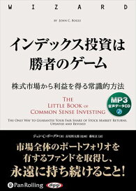 【おまけCL付】インデックス投資は勝者のゲーム / ジョン・C・ボーグル, 長尾慎太郎, 藤原玄 (MP3データCD) 9784775952153-PAN