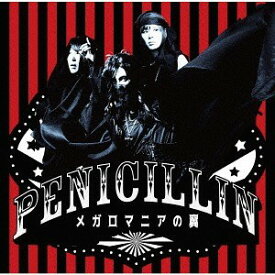 【在庫限り】新品 メガロマニアの翼 特別仕様盤 / PENICILLIN (CD) XNBG10032